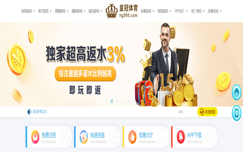 盛大娱乐的在线体育博彩APP供应商